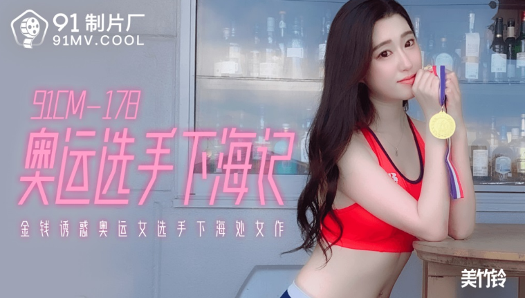 Doggy em vận động viên olympic chân dài